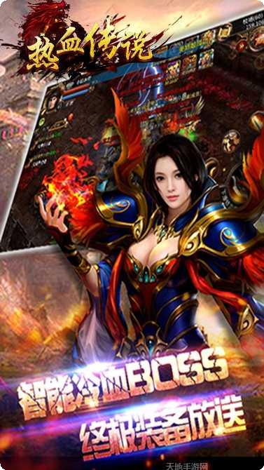 热血传说手游攻略