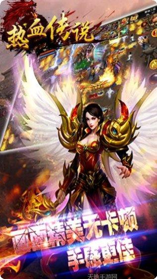 热血传说职业选择