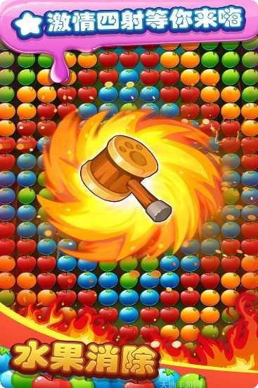 水果消除动森会下载