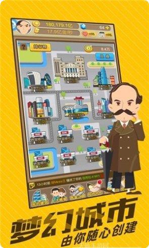 小白逆袭传装备