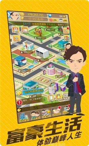 小白逆袭传剧情