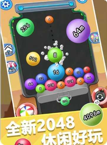 2048弹球高手最新版本