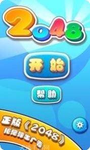 2048弹球高手玩法介绍