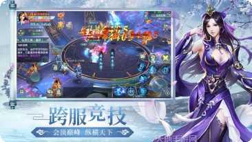 沧月仙羽传角色攻略