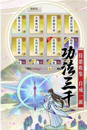 破雪刃之龙吟仙剑攻略