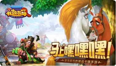 我朝有马九游版攻略