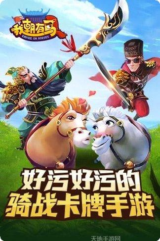 我朝有马九游版礼包