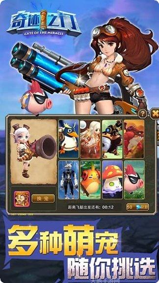 奇迹之旅传奇角色选择