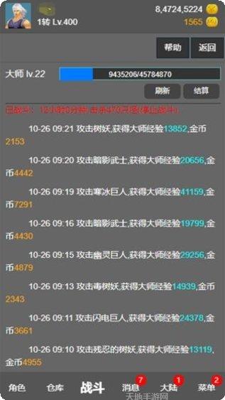 奇迹之旅传奇装备获取