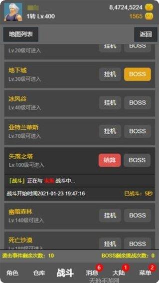 奇迹之旅传奇副本挑战