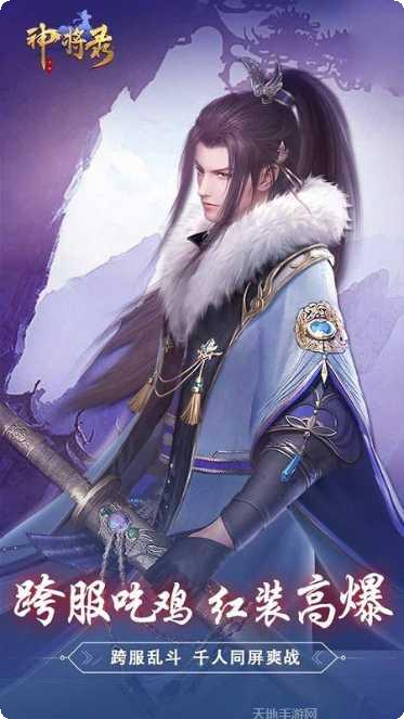 神将录移动版九游版礼包