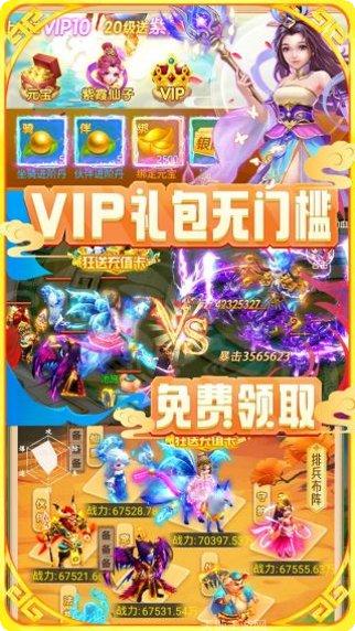 大圣神威BT送2000白漂攻略