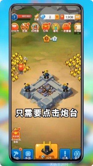 保卫大富翁游戏攻略