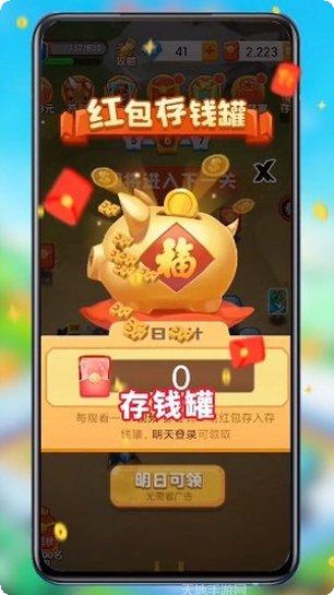 保卫大富翁下载地址