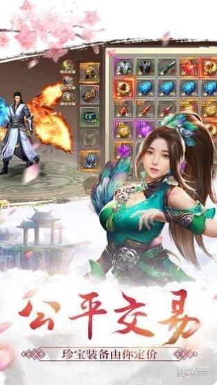 天剑诀之纵横三界gm版下载