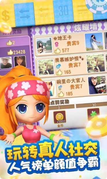 大富翁9百度版攻略