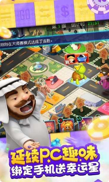 大富翁9百度版最新版本