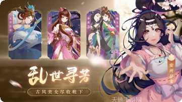 风月幻想角色攻略