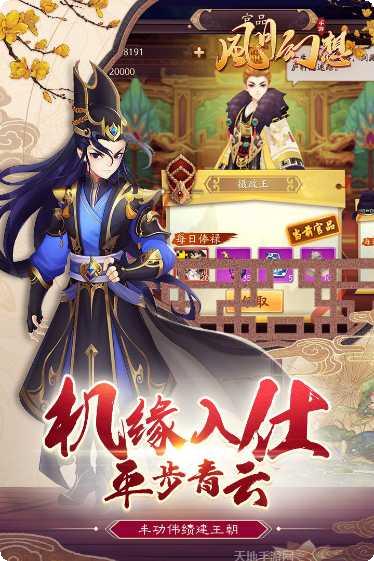 风月幻想装备获取