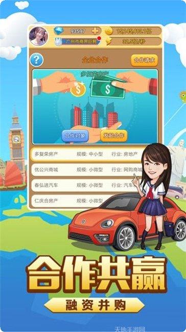 飞驰人生游戏攻略