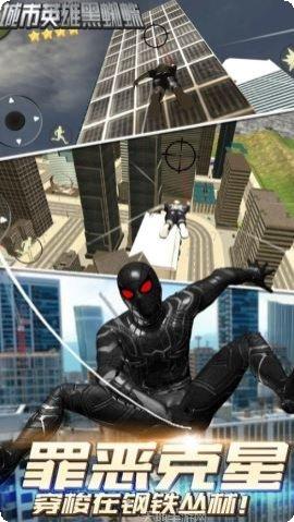 城市英雄模拟玩法介绍