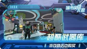 城市英雄模拟任务攻略