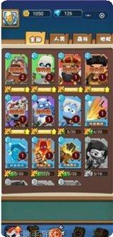 暴走蛋侠角色介绍