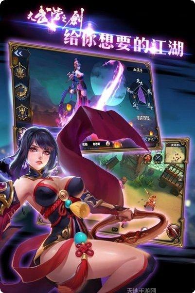 大武当之剑下载