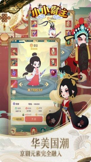 小小霸主礼包码版攻略秘籍