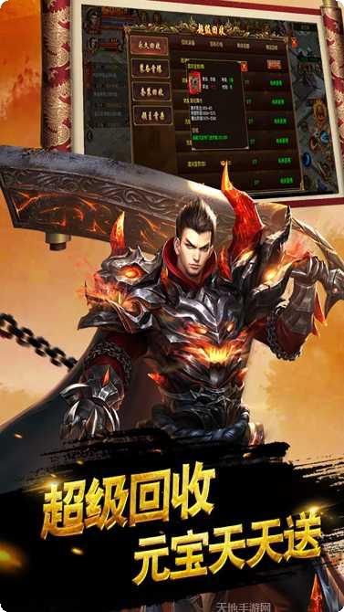 龙腾天下真充版攻略