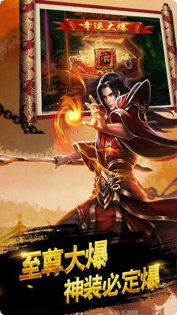 龙腾天下真充版礼包