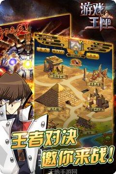 游戏王座无限卡牌下载