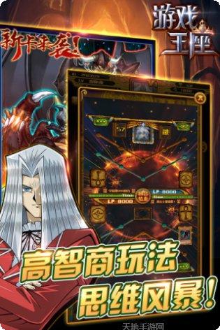 游戏王座无限卡牌玩法