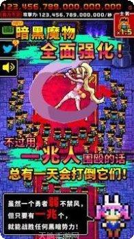 魔王又如何一兆人干掉它攻略