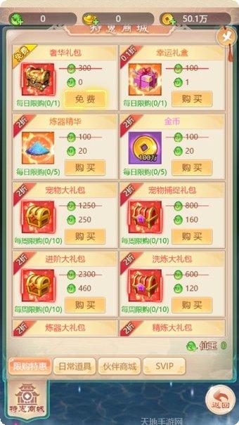 上古神兵角色培养