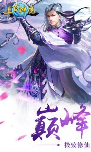 上古神兵最新活动