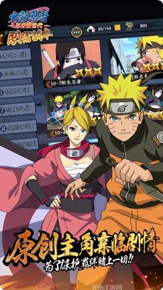 火影忍者新世代最新活动