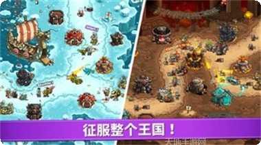 王国保卫战传奇下载地址