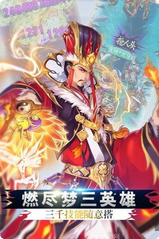 梦三国卡牌九游版更新日志