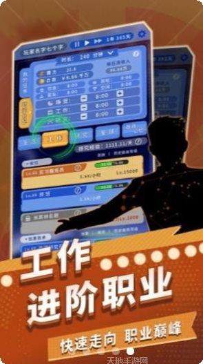 时间穿越冒险游戏