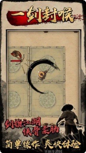 一剑封喉技能解析