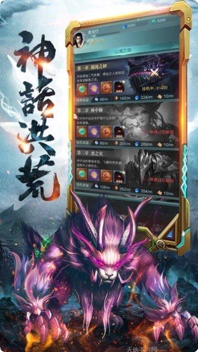 洪荒异兽崛起最新版本