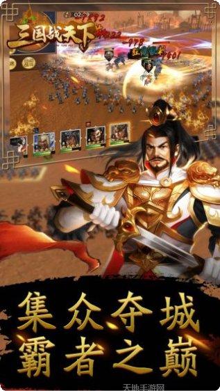 三国战天下无限元宝版激活码