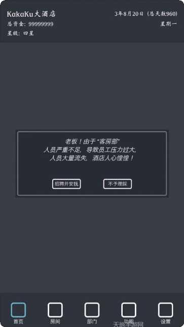 模拟经营农场最新版