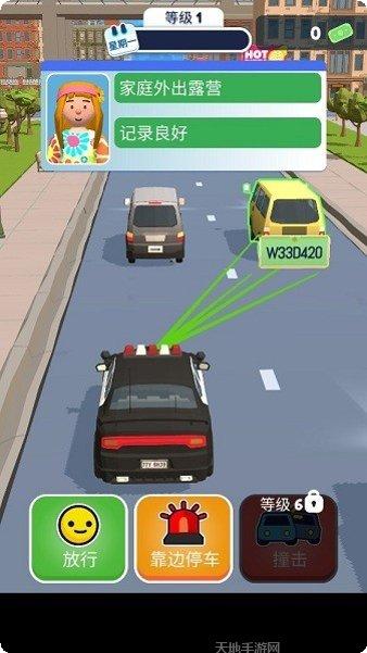 交通警察模拟器安卓版