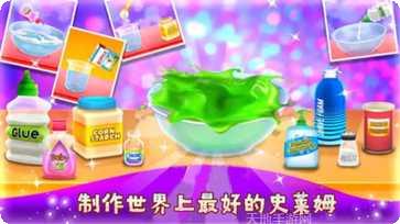 解压粘液2021最新版本