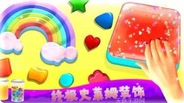 解压粘液2021苹果版