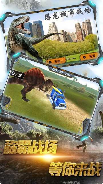 恐龙城市疯狂破坏玩法介绍