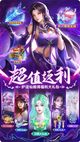 梦回仙域角色攻略