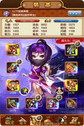 武林群侠传之八部天龙角色介绍